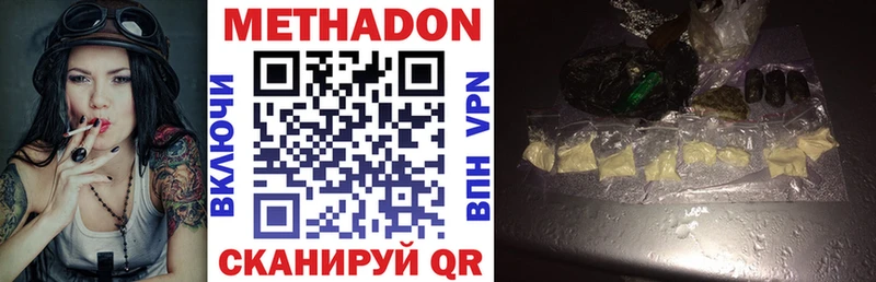 Метадон methadone  Дагестанские Огни 