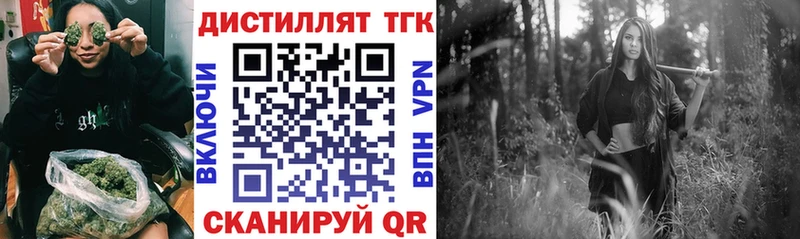 ТГК концентрат  как найти закладки  Дагестанские Огни 